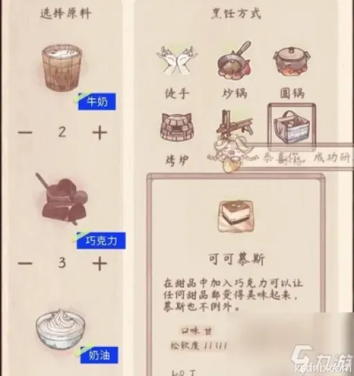 鸣沙客栈食谱大全攻略 鸣沙客栈食谱大全攻略